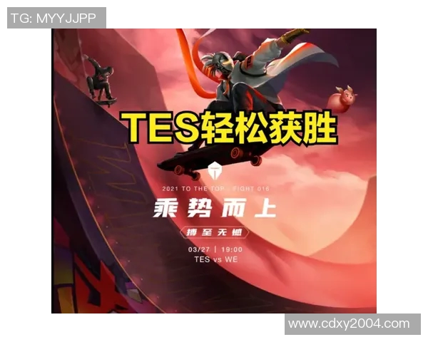 青年赛分析：TES战队技术实力全面提升的深度解读与点评