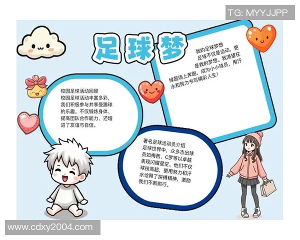 从小热爱足球的他们如何在绿茵场上追逐梦想成就辉煌人生