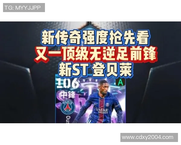 前锋足球明星球衣号码背后的故事与传奇解析